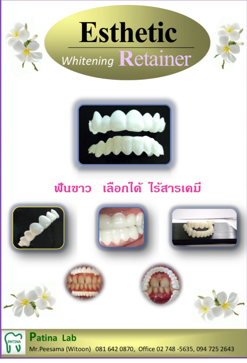 Esthetic Whitening Rtn
