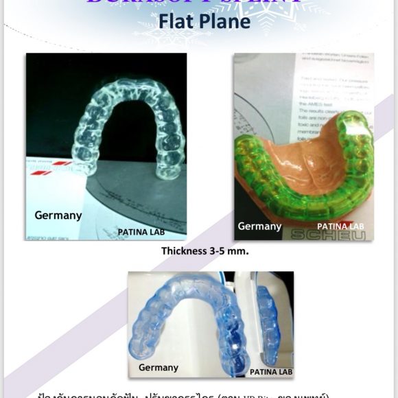 New! Durasoft Night Guard (สบฟัน ทุกซี่ )
