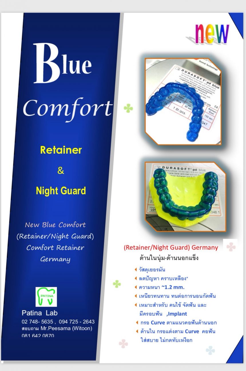 Blue Comfort